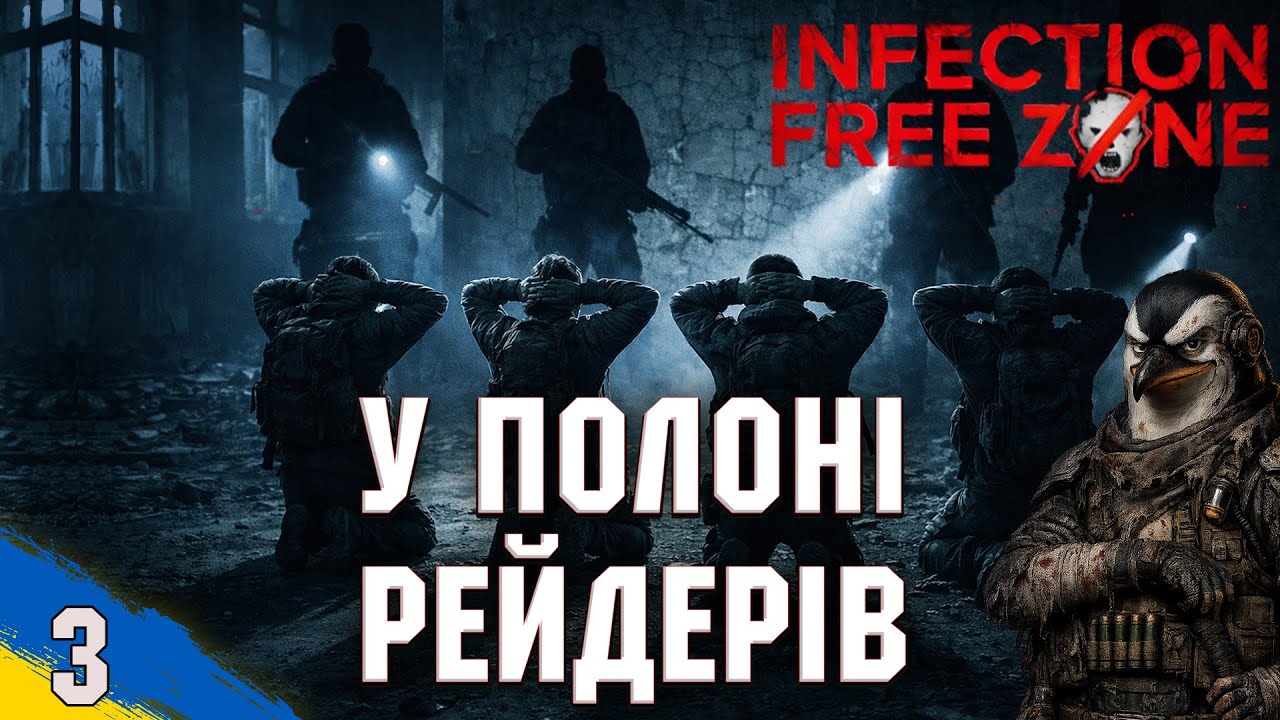 Рейдери беруть наших у полон | Infection Free Zone | проходження Українською | №2