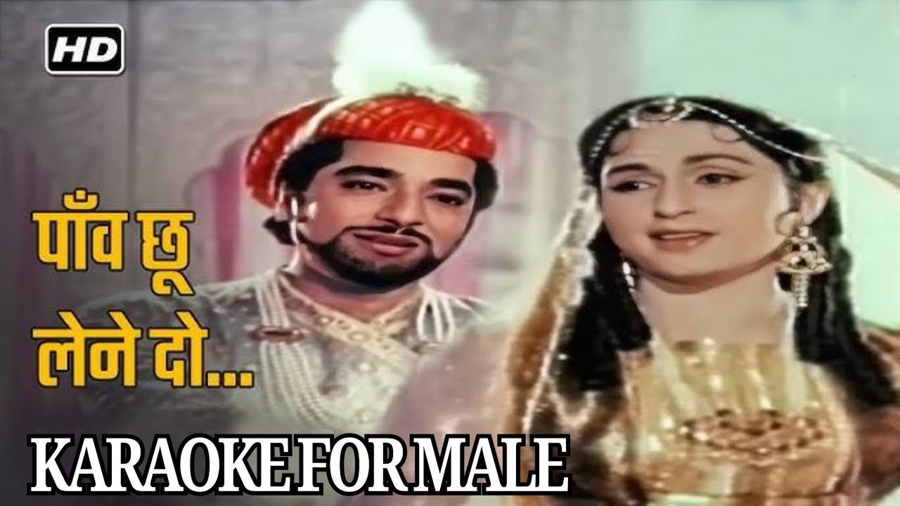 Paon Chhu Lene Do Karaoke For MALE / पांव छू लेने दो  / Tajmahal / Rafi Hit Song