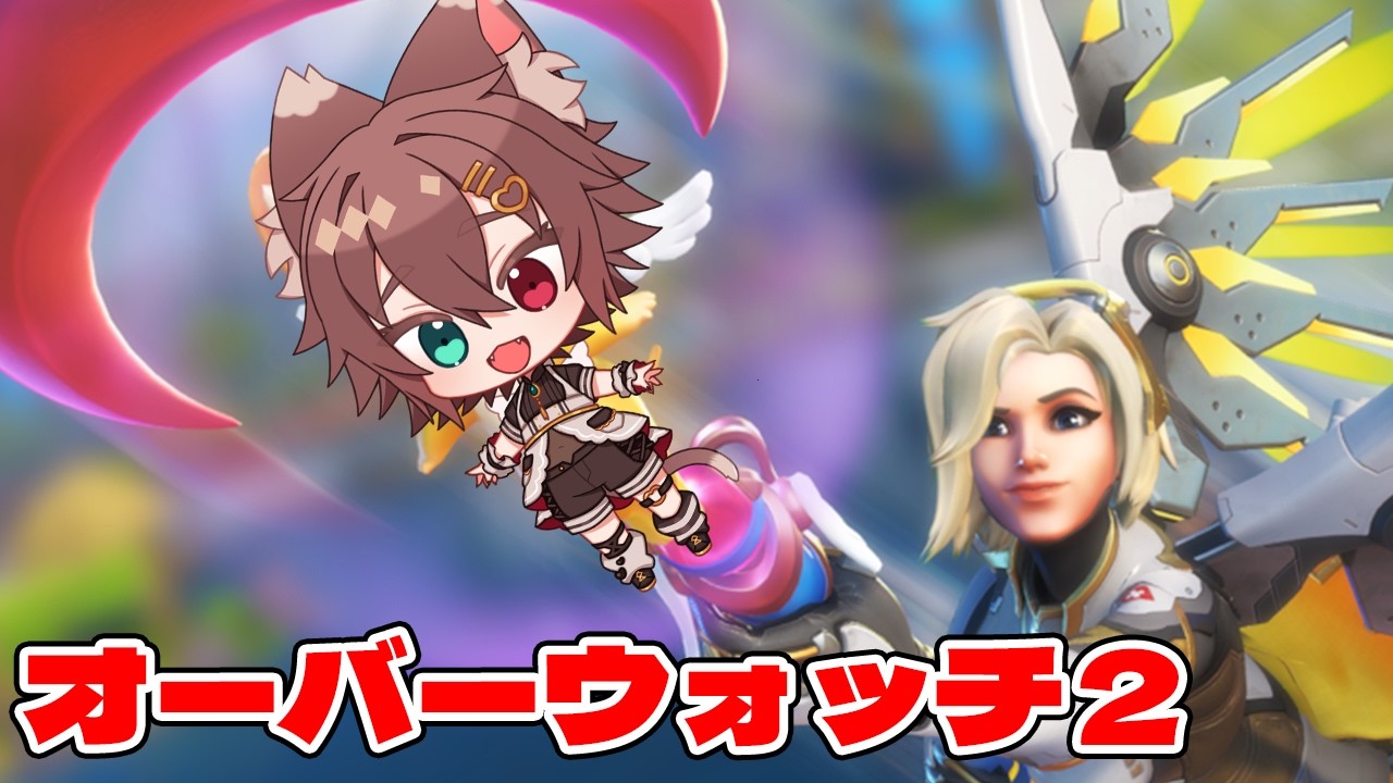 オーバーウォッチ２練習する【#OW2 #Vtuber #overwatch2 】