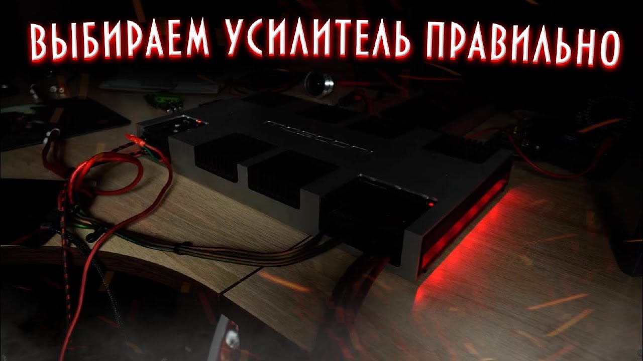Как выбрать усилитель в машину? ВСЯ ПРАВДА. Mosconi Zero 3 vs. EOS AE-920T замеры RMAA
