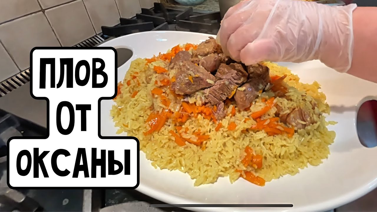 Плов, оторваться невозможно!!!