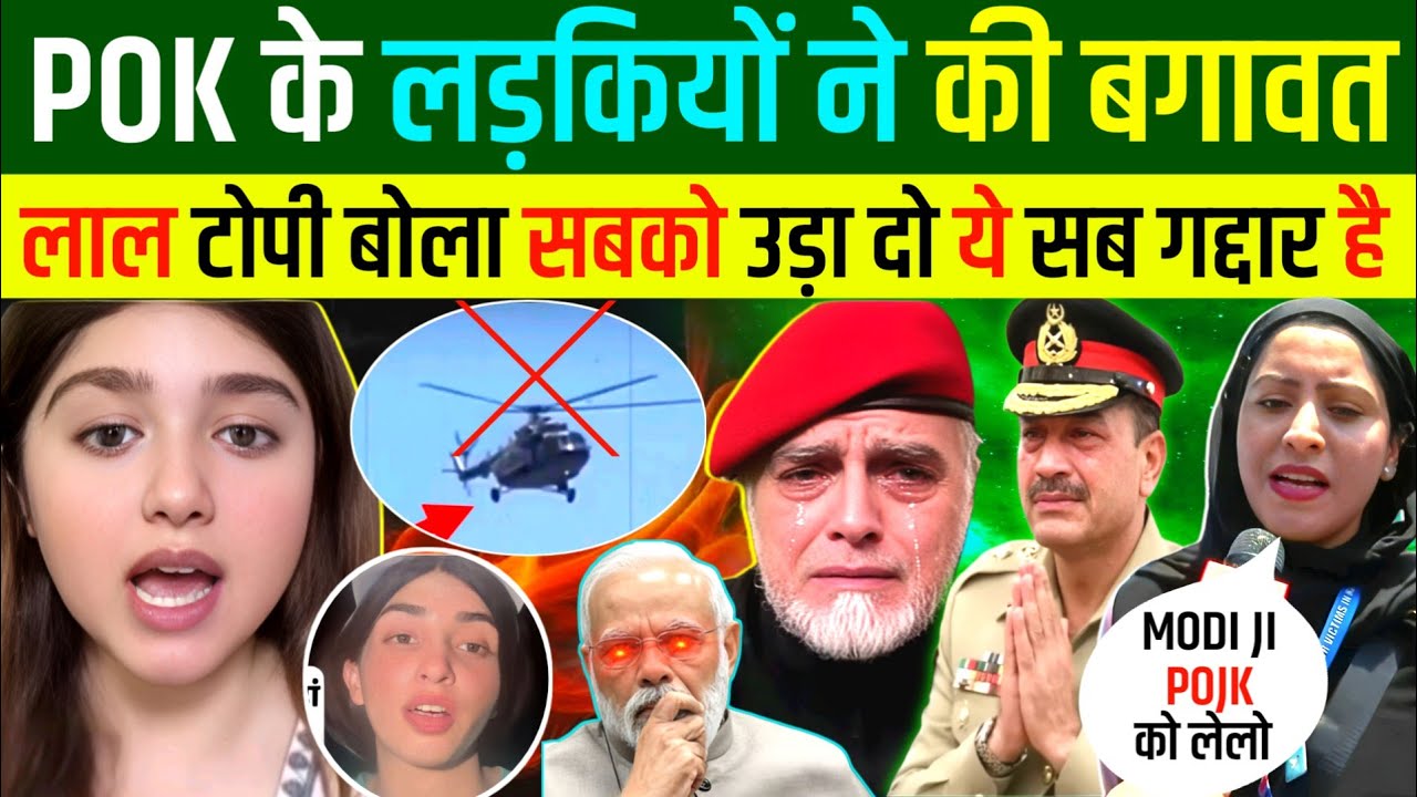 POK में बगावत 🇮🇳भारत आने को तैयार 🇵🇰पाकिस्तान ने छेड़ा युद्ध ? | Indian Reaction 