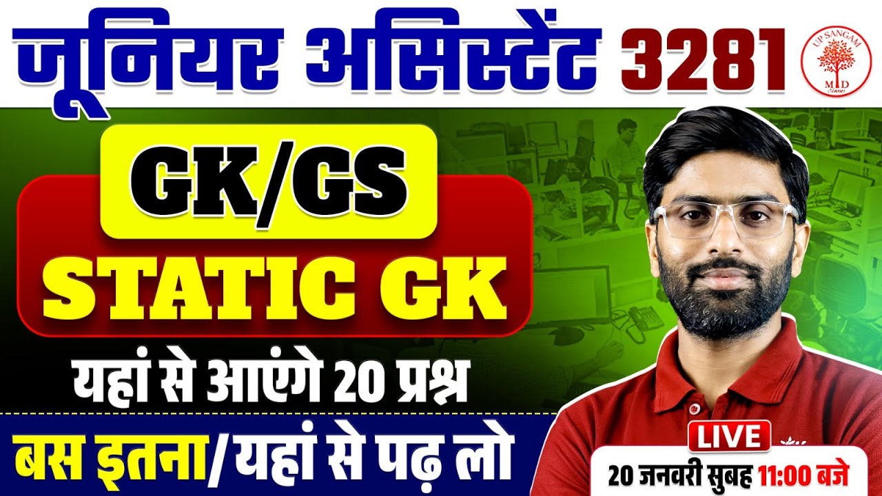 Junior Assistant 3281 GK/GS 2026 | UPSSSC JA Static GK Class | Static GK Important Topics | Vk Sir