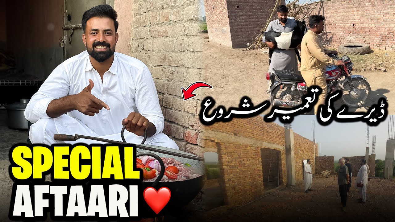 Aj Banaya Bakra 😋 | ڈیرے کی تعمیر شروع کر دی اس خوشی میں بنایا بکرا