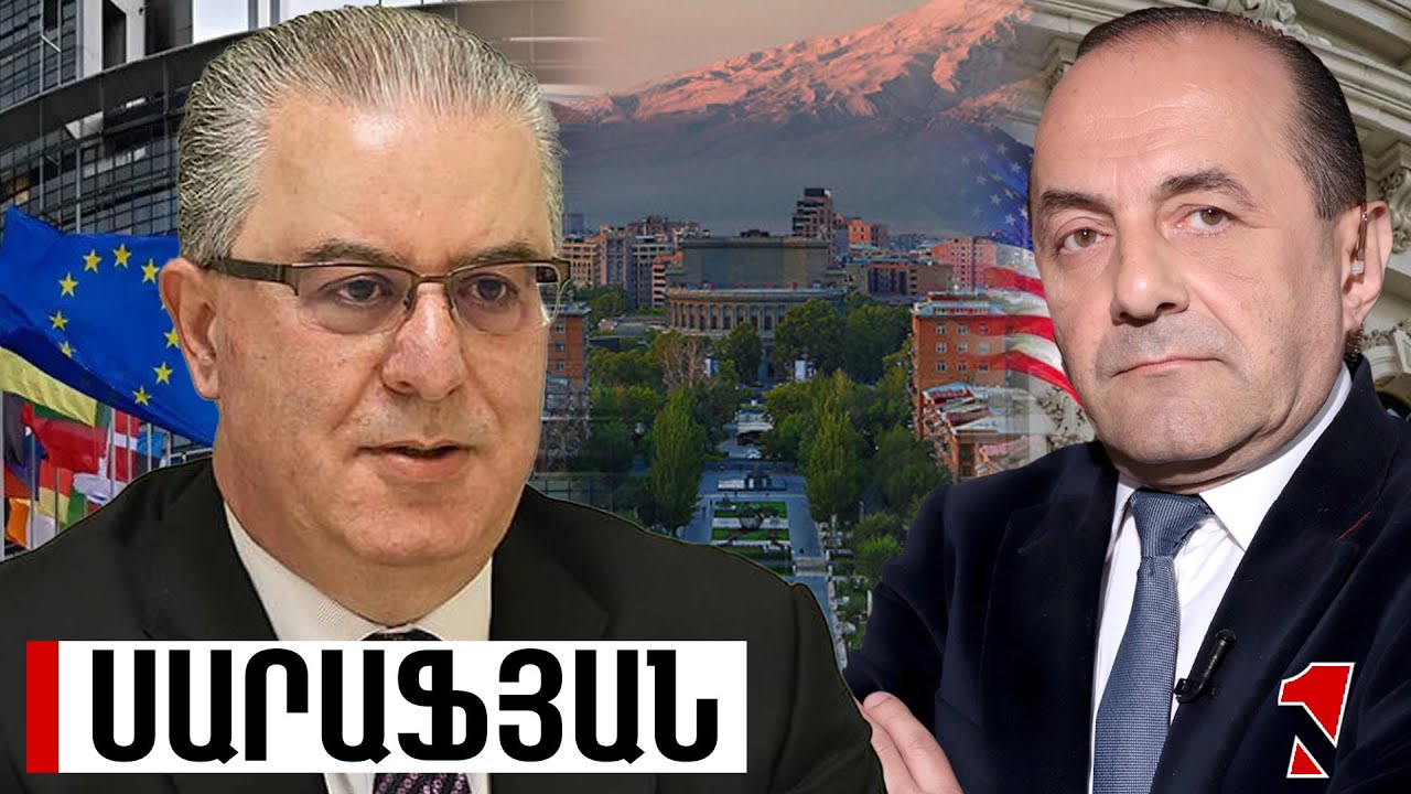 Չնայած գլոբալ տարաձայնություններին՝ ԱՄՆ-ի և Եվրոպայի շահերը Հայաստանի հարցում լիովին համընկնում են