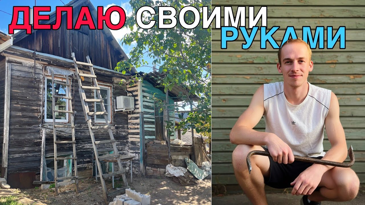 Жизнь в деревне с нуля: подвал под снос и большая траншея своими руками