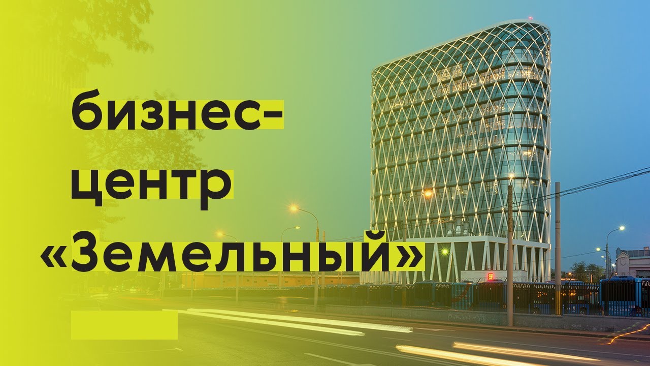 Самый зеленый бизнес-центр Москвы
