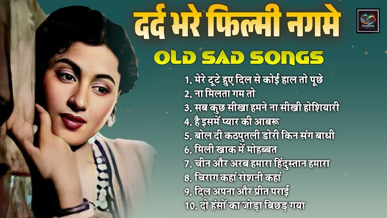 दर्द भरे गीतों का ख़जाना | Old Sad Songs | Superhit HIndi Gaane | Old is Gold | मेरे टूटे हुए दिल