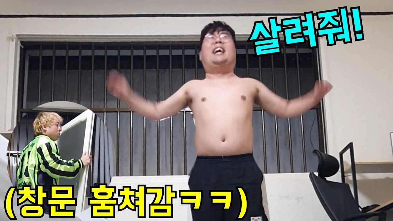 영하 -14도에 창문 훔쳐가기ㅋㅋㅋㅋ