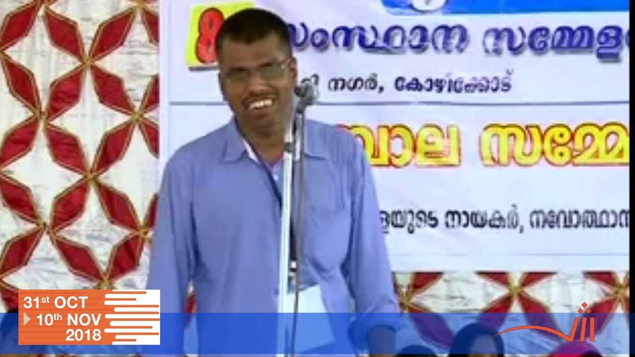Kalichangadam Promo   at Sharjah Book Fair 2018   Jaleel Parappanagadi