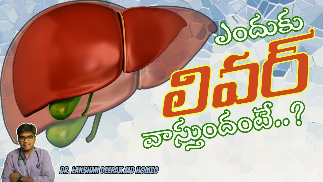 From Normal To Abnormal Decoding Liver Enlargement I Liver Size Increased Problem In Telugu