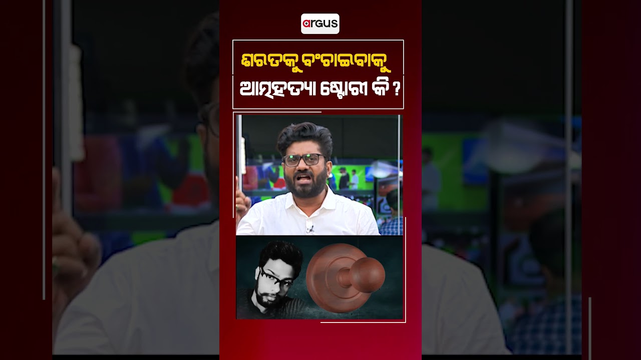 Mahanga Minor Girl Case | Questions On Police Over Investigation Process Of The Case