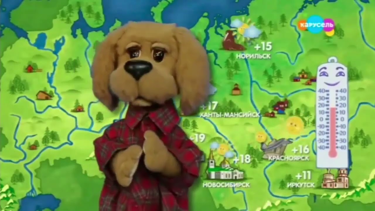 Прогноз погоды (Карусель, 12.09.2020)