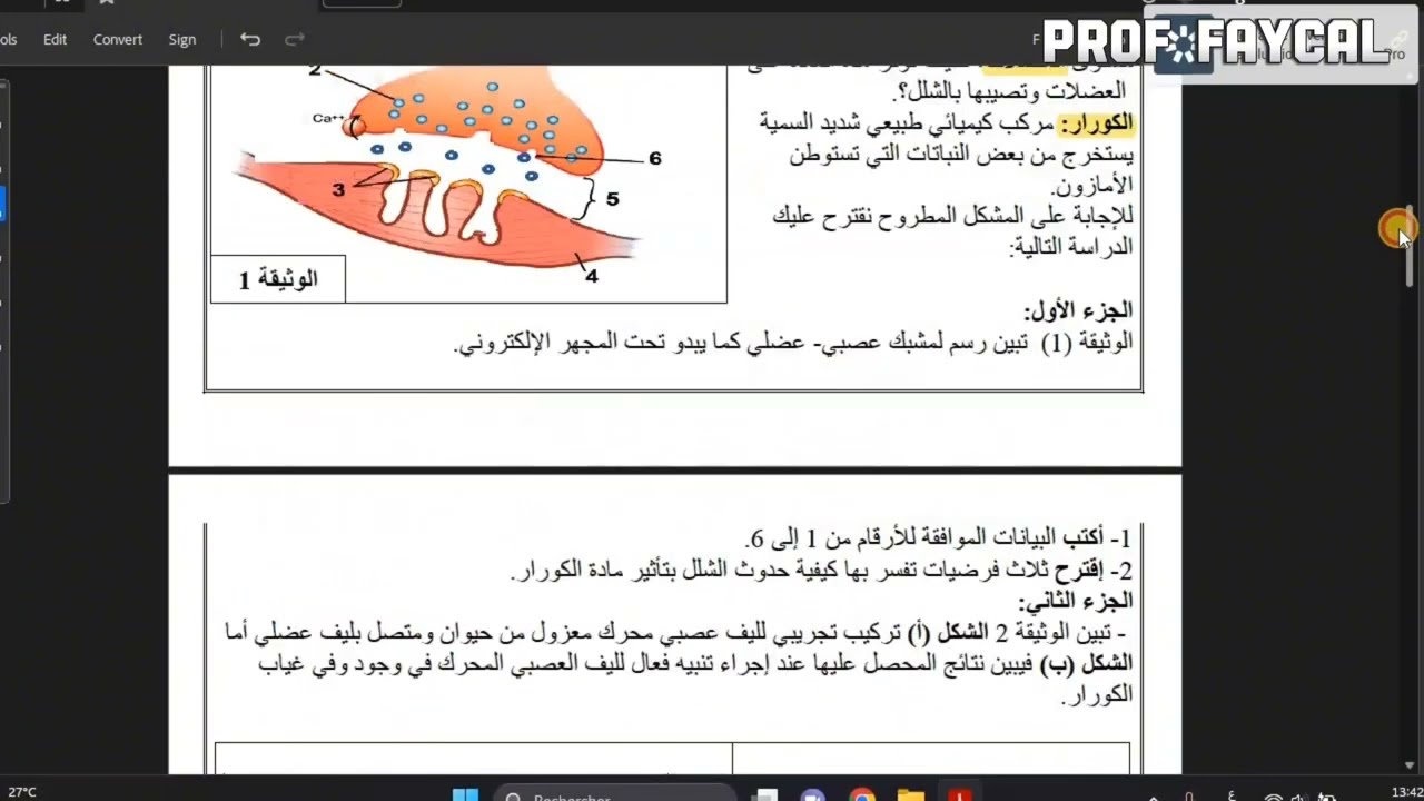 حل تمرين: تأثير الكورار(المادة السامة) السنة الثانية ثانوي علوم تجريبيّة   ... Le curare