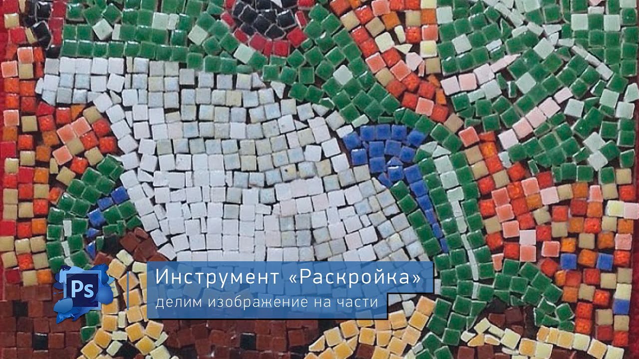 Инструмент 