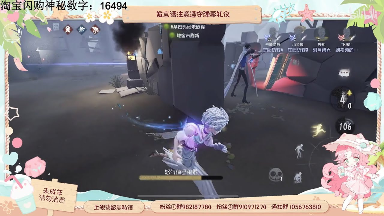【桃晚安】第五人格 (2025-11月)排位精選1