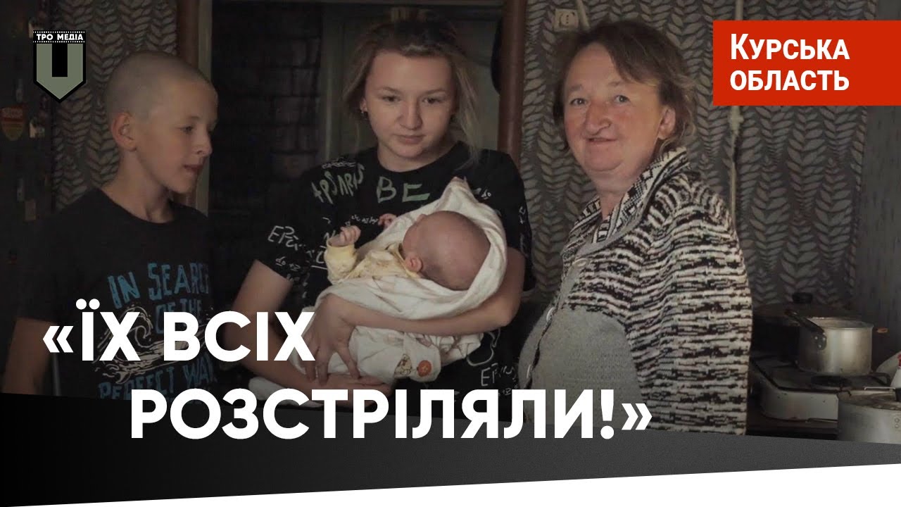 Що з ними сталося в Суджі? Як ЗСУ родину врятували, а в росії вона почала брехати про розстріли