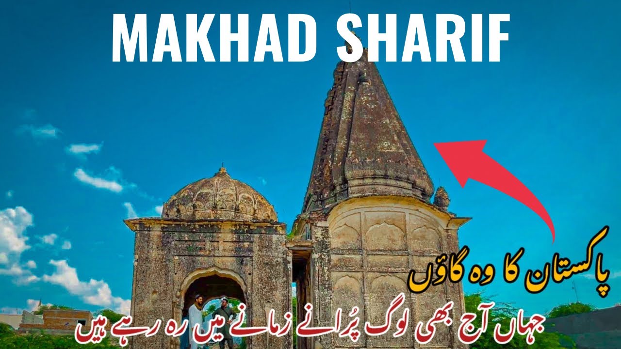 Makhad Sharif A Historical Village in Pakistan | Exploring Makhad Sharif | 12 Rabiul Awal 2025
