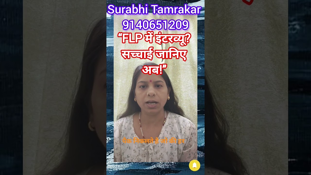 👉 FLP में इंटरव्यू हो रहा है? सच जानिए! | Forever Living Products Business in Hindi | FLP India💯💯✅👍🏾