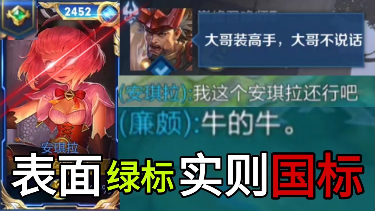 王者荣耀南橘：天花板国服安琪拉南橘巅峰赛被队友认出，巅峰2000分拿五杀载入史册！