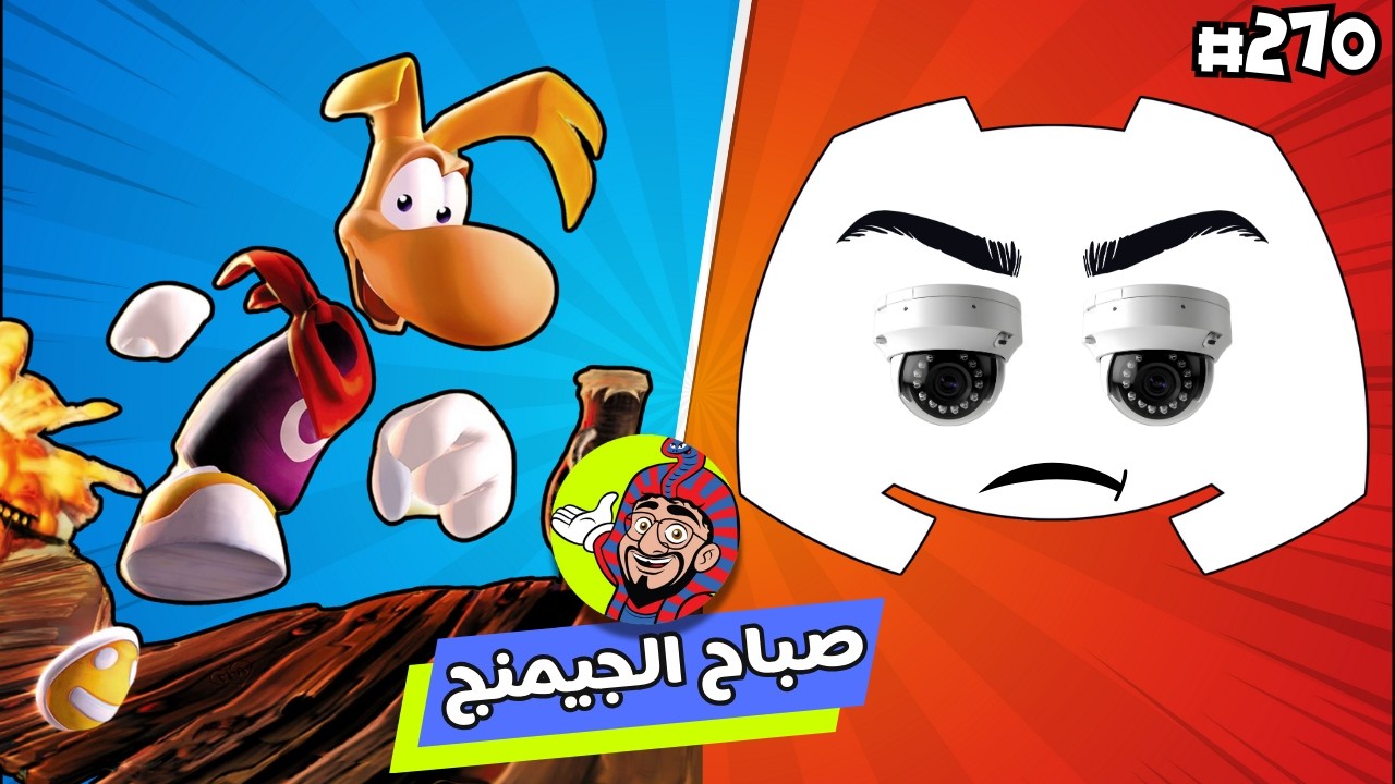 تفاصيل عودة رايمان الاسطورية | قرار صادم من ديسكورد يثير الجدل | اخبار العاب الفيديو