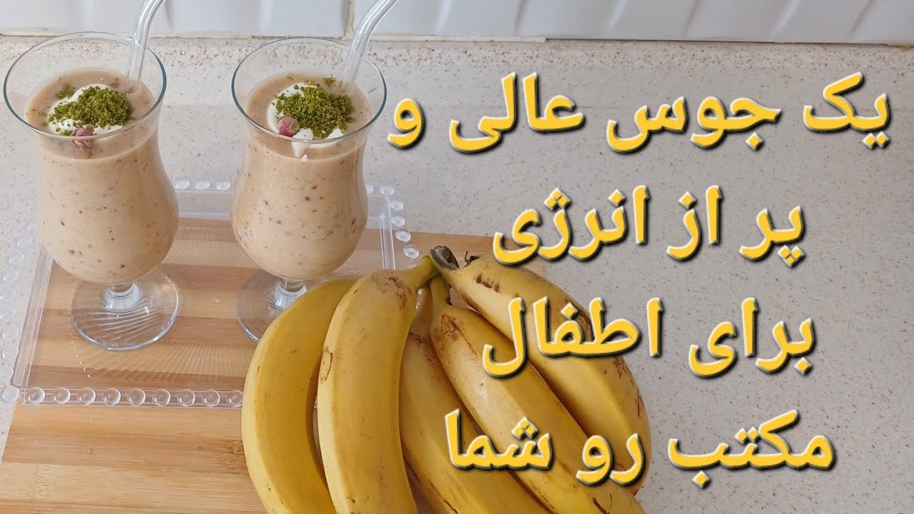 جوس کیله