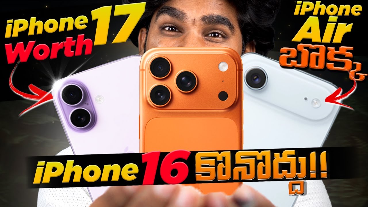 🔥iPhone 17 Fully Loaded | iPhone 17ProMax, iPhone Air | iPhone 17 Series in Telugu