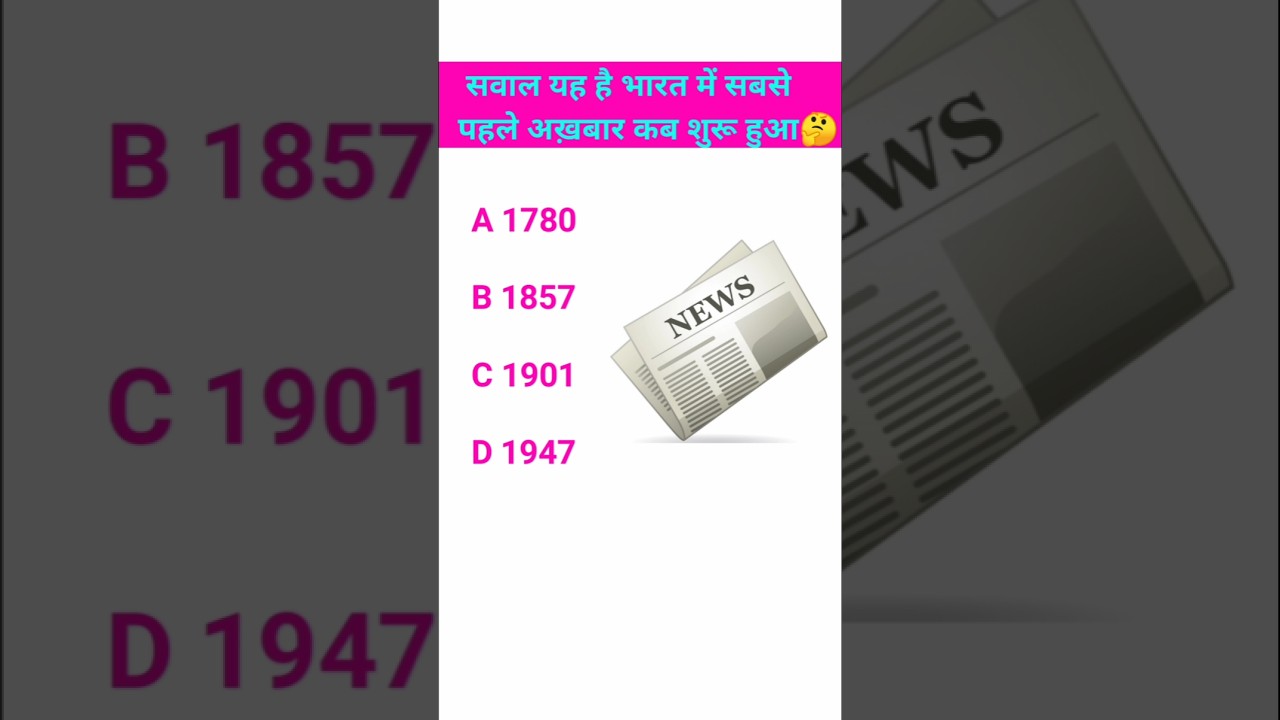 GK Question GK In Hindi and Answer GK Quiz  