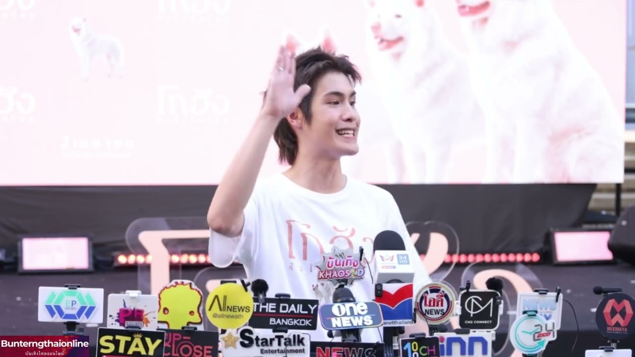 เจ้านาย จินเจษฏ์