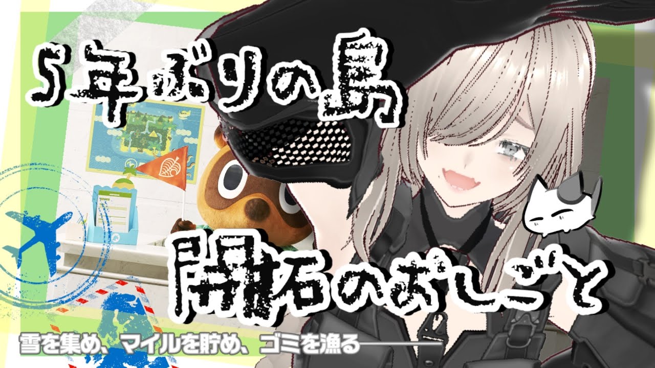 【自島警備】あれから一晩、美少女の島は…【あつ森】