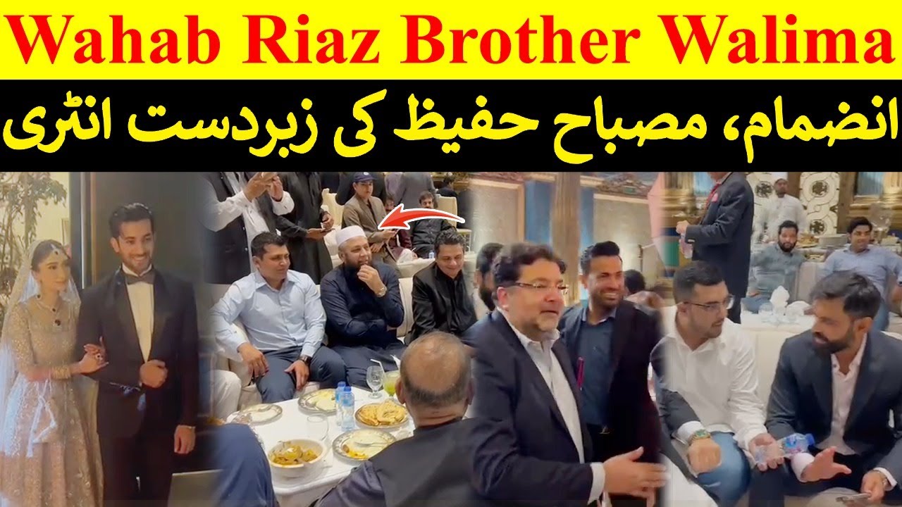 Sports Minister Wahab Riaz Kay Bhai Ka WALIMA Sab Cricketers Pohanch Gaye wahab riaz brother walima