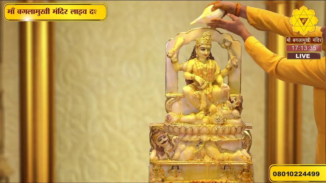 Maa Baglamukhi Mandir Live Stream