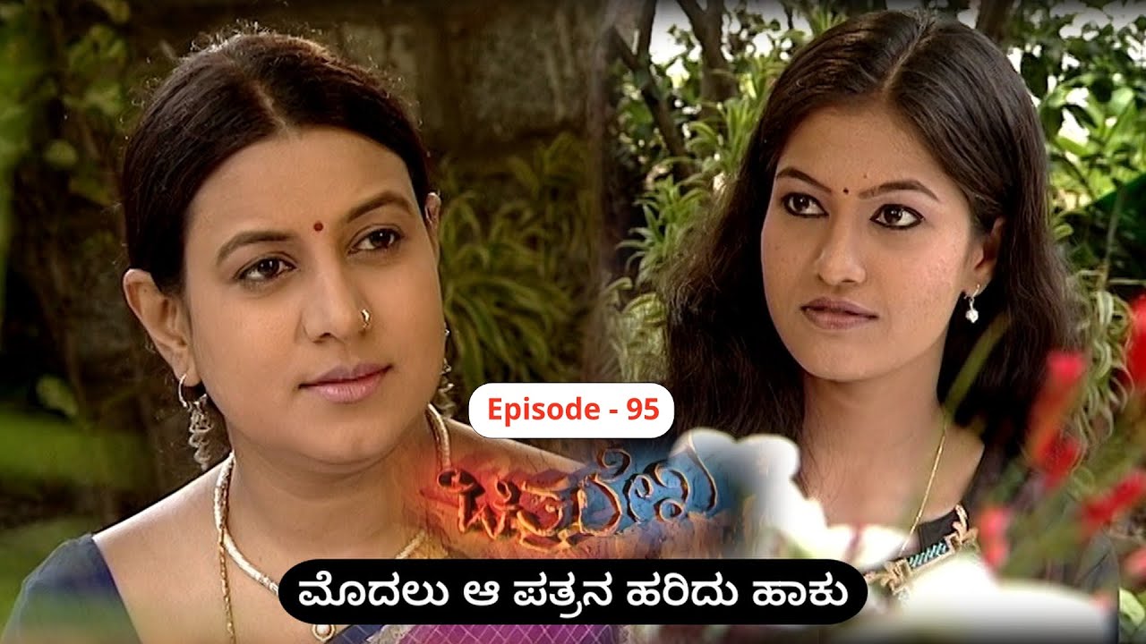 Chitralekha Episode 95 || TN Seetharam