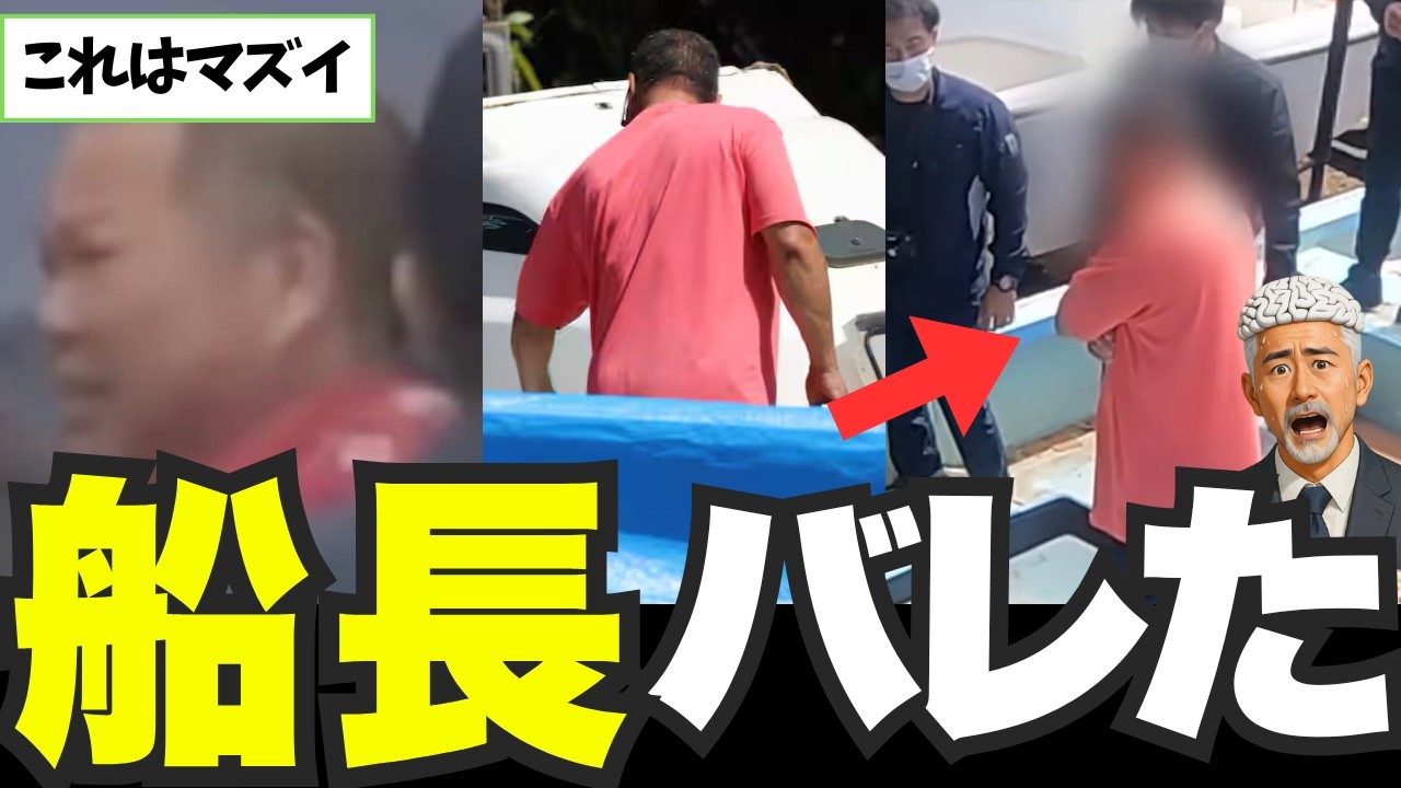 【辺野古転覆事故】平和丸船長だけ&ldquo;名前なし&rdquo;の闇がヤバい