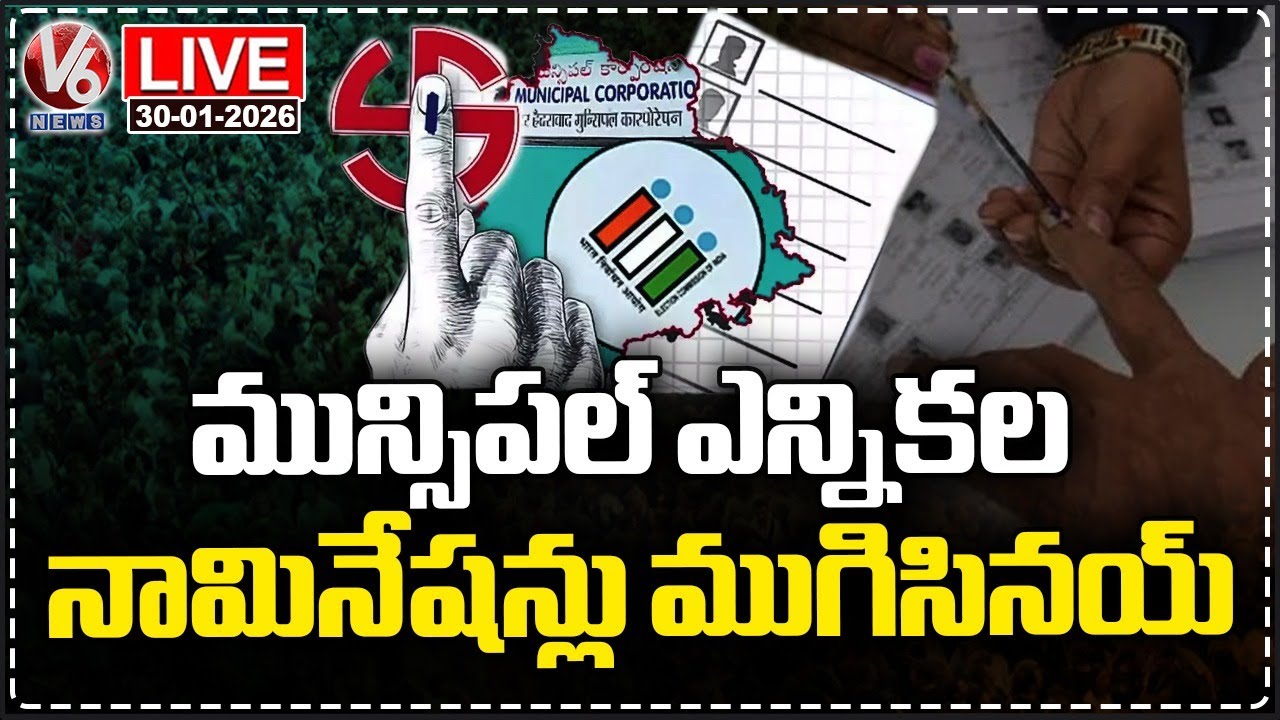 LIVE : Nominations Time Ends For Municipal Elections | V6 News