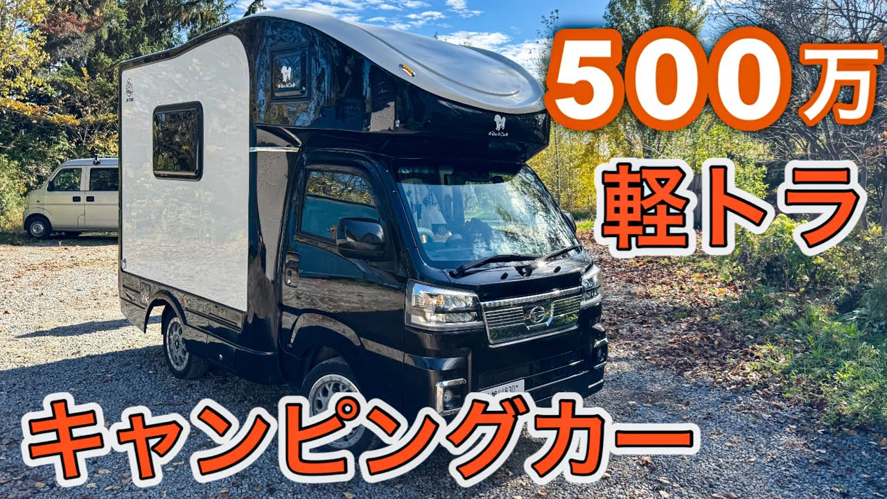 本格フル装備JP STAR Happy1＋これはすごい！愛犬愛猫と車中泊 北海道キャンパー女子 #JPスター