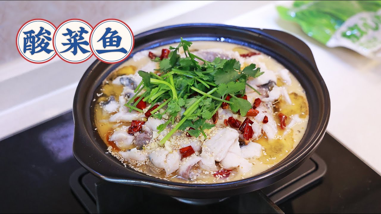 姐妹们！年夜饭来一锅可以喝汤的酸菜鱼！