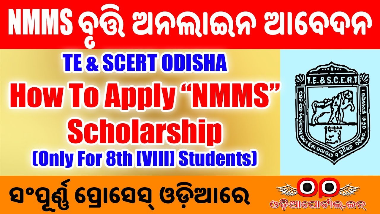 SCERT Odisha NMMS Scholarship Apply 2022 - Full Details in Odia (NMMS ବୃତ୍ତି ଆବେଦନ ପ୍ରୋସେସ ଓଡ଼ିଆରେ)