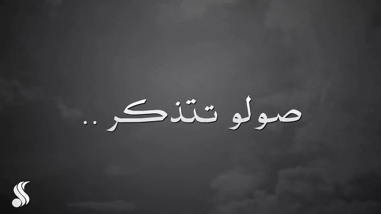 صولو تتذكر | مساعد الرشيدي - عايض يوسف + عبدالقادر الأحمد ( ميدلي )