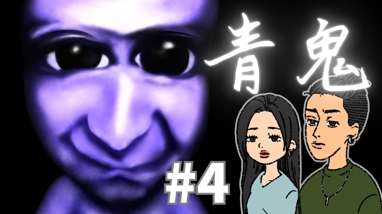 【青鬼】脱力系（？）カップルの青鬼実況プレイ涙の最終回【実況】