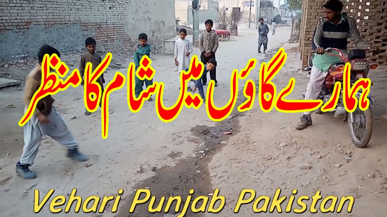 Visit 28WB Peeran wala Vehari city Vlog | Vehari_Punjab_Pakistan| Beautiful_Village | Life_Of_Punjab