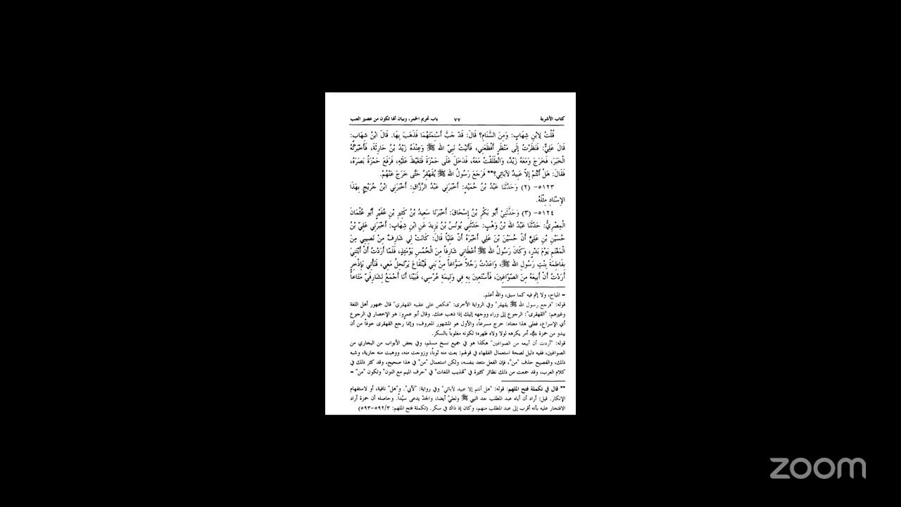 Muslim shareef part 2
