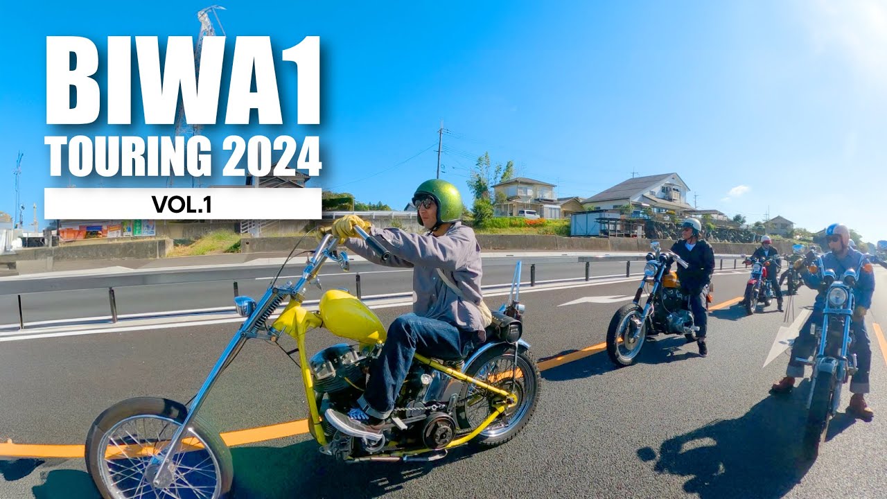 【1950〜2000年代のバイクが走る!! 琵琶湖一周ツーリング】BIWA1 TOURING 2024 Vol.1