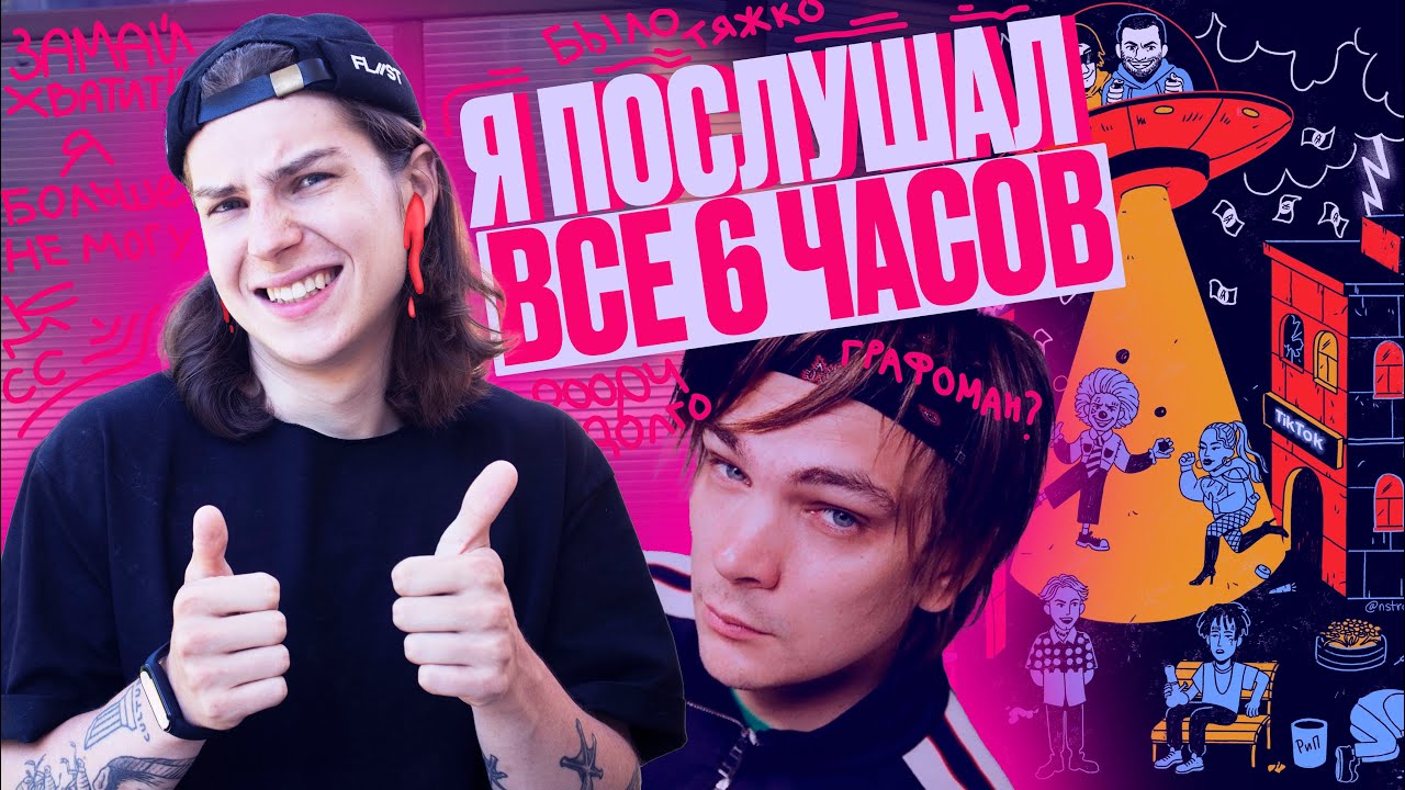 ГЕНИАЛЬНАЯ ГРАФОМАНИЯ ИЛИ ПРОСТО ГРАФОМАНИЯ? / ANTIHYPETRAIN СЛАВА КПСС
