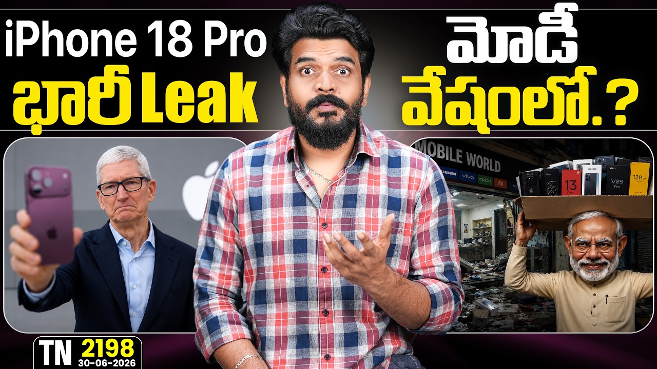 Tech News 2198 || iPhone 18 Pro leak, WhatsApp Username, Nothing 4(b), Boltt, France Heat.Etc..