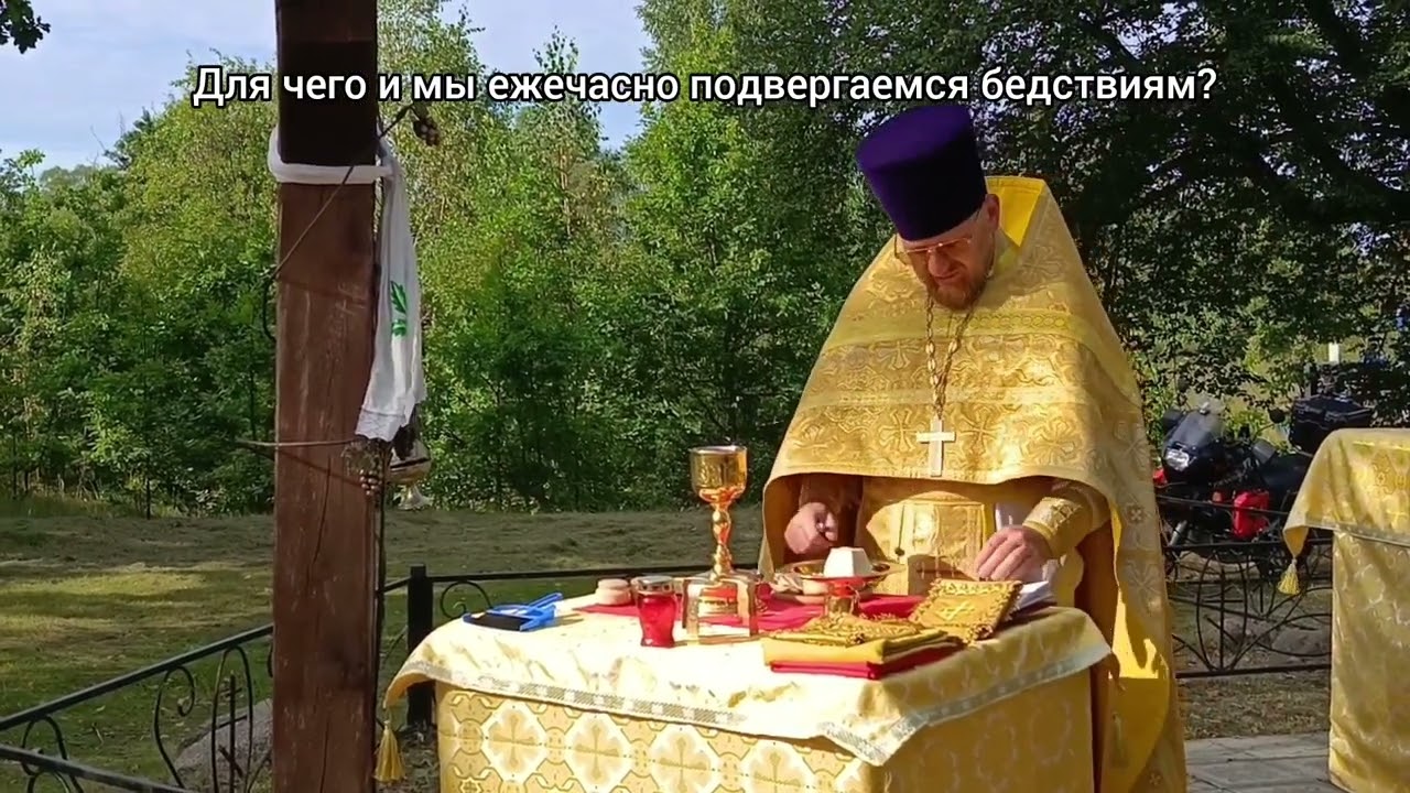 Литургия на фундаменте храма сожженного фашистами в 1943 г.