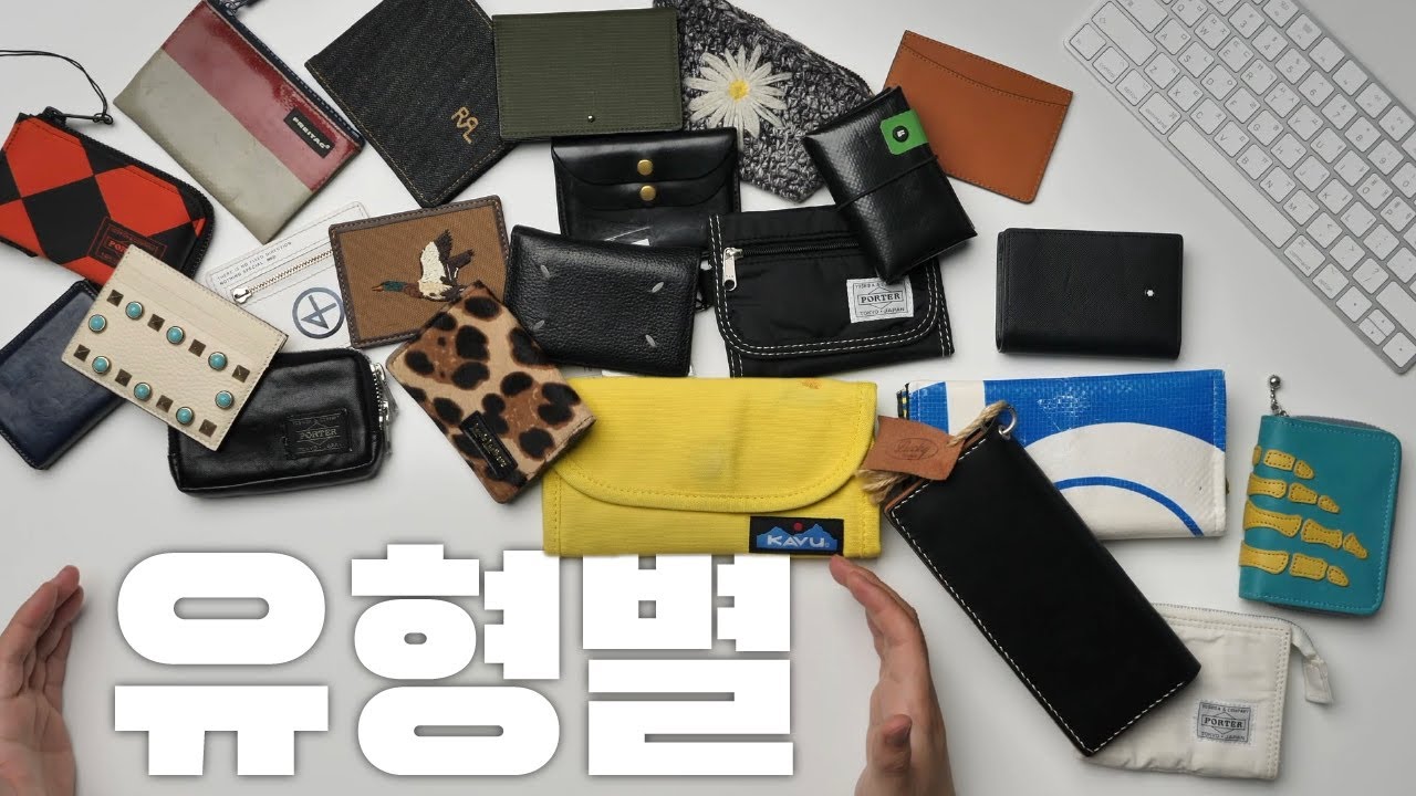 2022 남자지갑 종류 /브랜드 추천 완벽분석