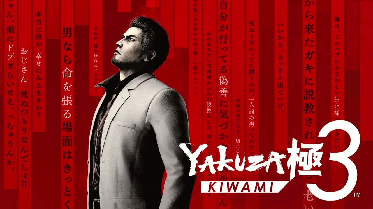 Ogre Has Returned - Yakuza Kiwami 3 & Dark Ties Unofficial Soundtrack