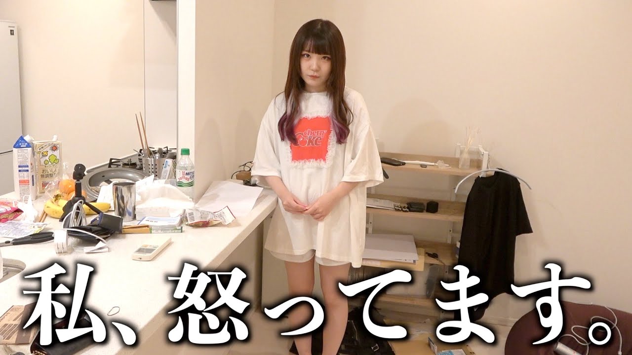 新居に引っ越してきたばっかなのに…もうありえない！！💢