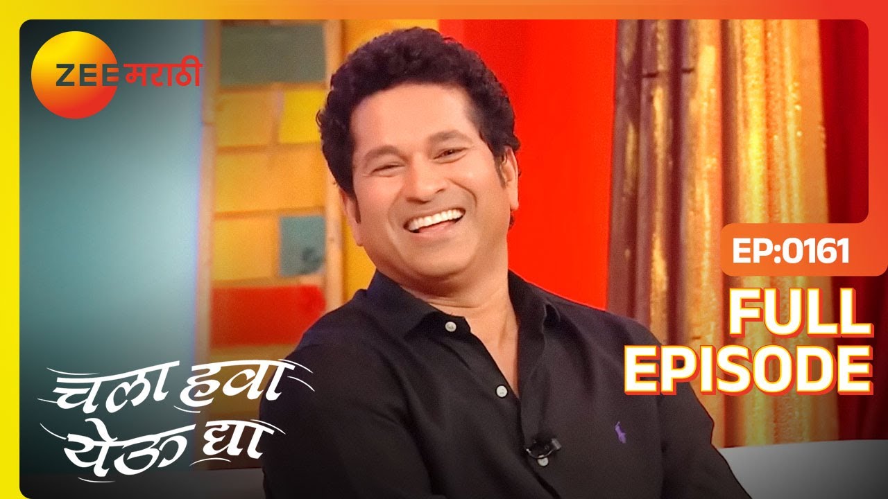 EP 161Chala Hawa Yeu Dya Maharashtra Daura - Индийское маратхи -телешоу - Же маратхи